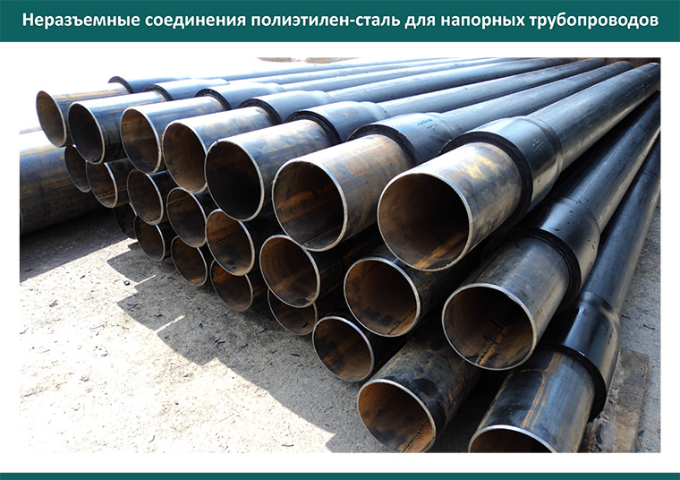 Переход полиэтилен ПЭ/Сталь НСПС 50х40 мм 