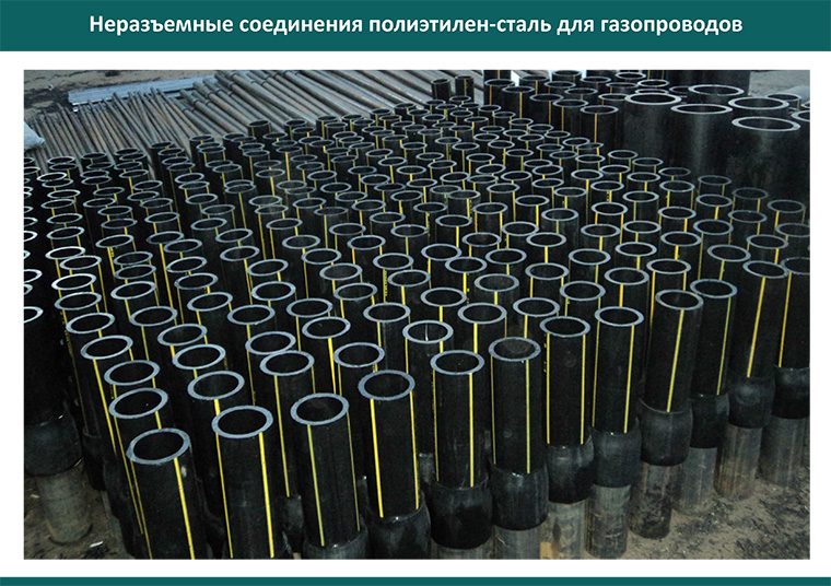 Переход полиэтилен ПЭ/Сталь НСПС 355х325 мм 